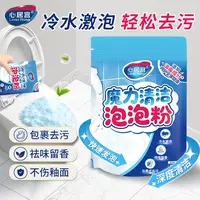 【粉丝专享】心居客马桶清洁泡泡 免刷洗有效清洁除垢去黄祛味留香