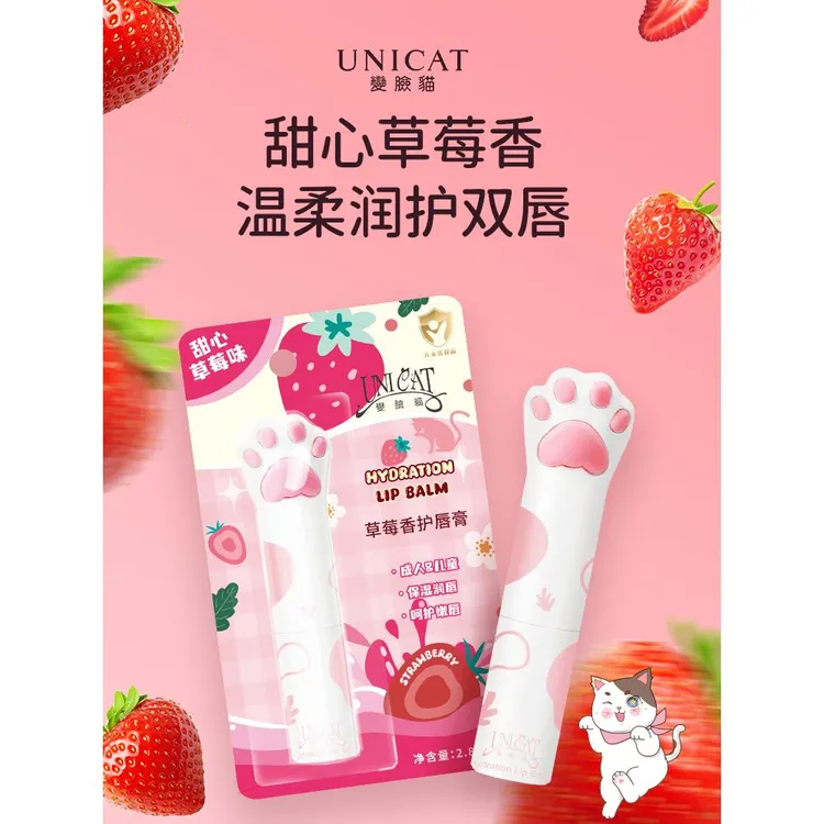 UNICAT/變臉貓草莓香润唇膏秋冬季滋润保湿补水防干裂口红打底