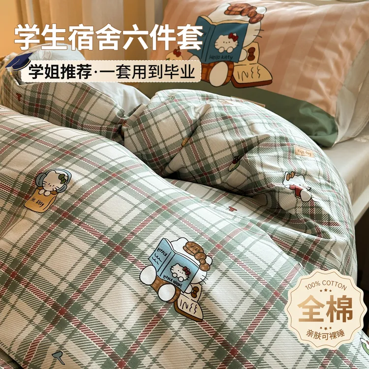 氛围复古绿猫咪大学生宿舍床上三件套六件套100全棉纯棉宿舍套件