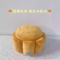 新款中秋佳节月饼收纳凳毛绒收纳凳一物多用