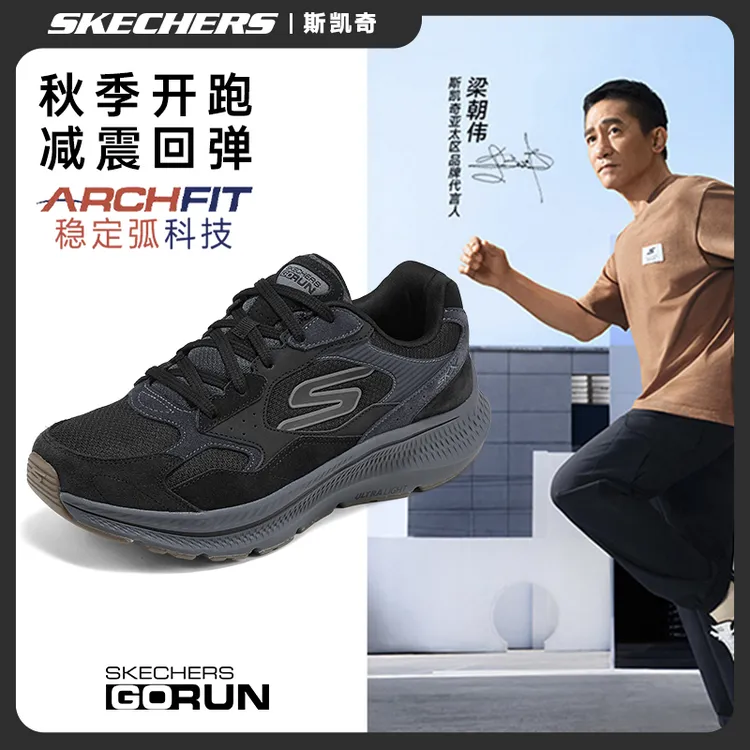 【暗影跑鞋】斯凯奇男女同款新品情侣减震跑步鞋回弹耐磨防滑220872