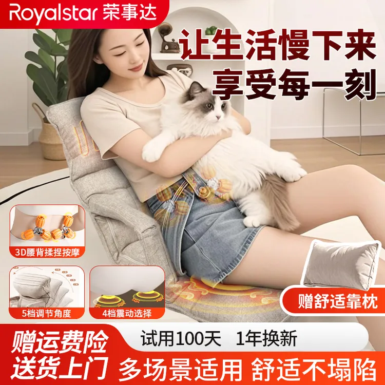 荣事达小型按摩椅子家用全身多功能电动按摩懒人沙发椅午睡按摩仪