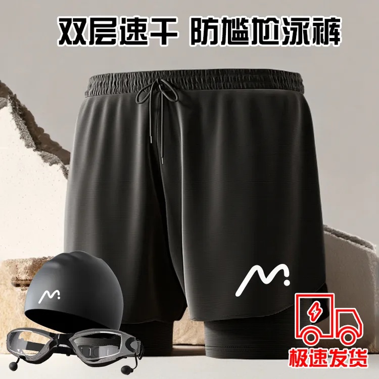 防尴尬男士泳裤男款游泳装备全套泳帽泳镜三件套成人沙滩裤游泳裤