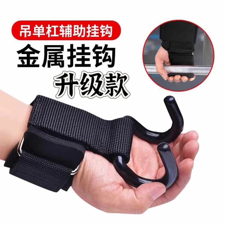 【升级款】引体向上健身助力带挂钩专用手套手腕吊单杠辅助器护腕