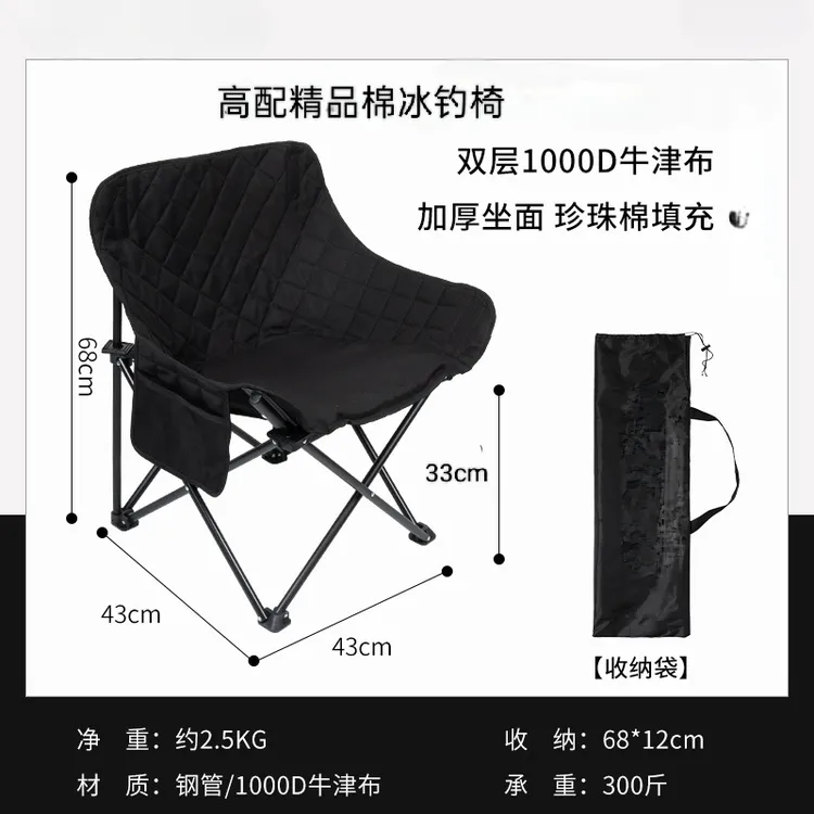 加厚钢管棉保暖大承重折叠冰钓椅