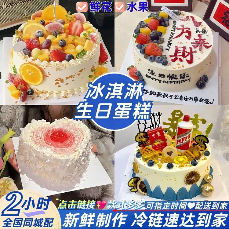 【可今天送】8喜冰淇淋夹心动物奶油新鲜水果生日蛋糕同城免费配送