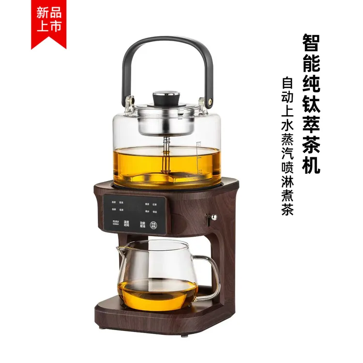 鼎牌智能纯钛萃茶机多功能自动上水蒸汽喷淋恒温养生煮茶壶泡茶器