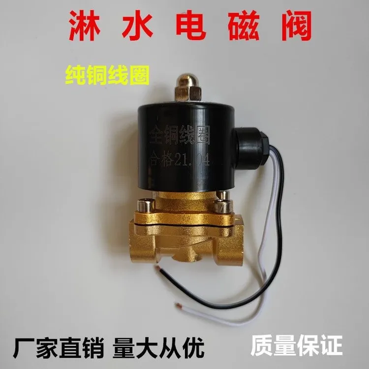 汽车货车淋水电磁阀24v纯铜电子淋水阀控制阀挂车轮胎刹车放水阀