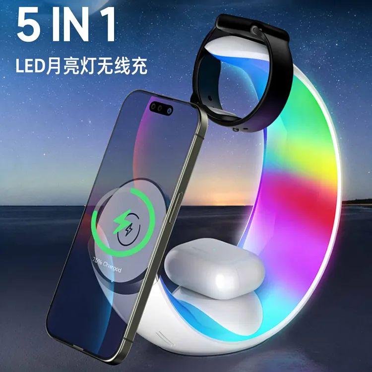 新款小月亮五合一手机磁吸无线充电器多功能RGB小夜灯桌面无线充 