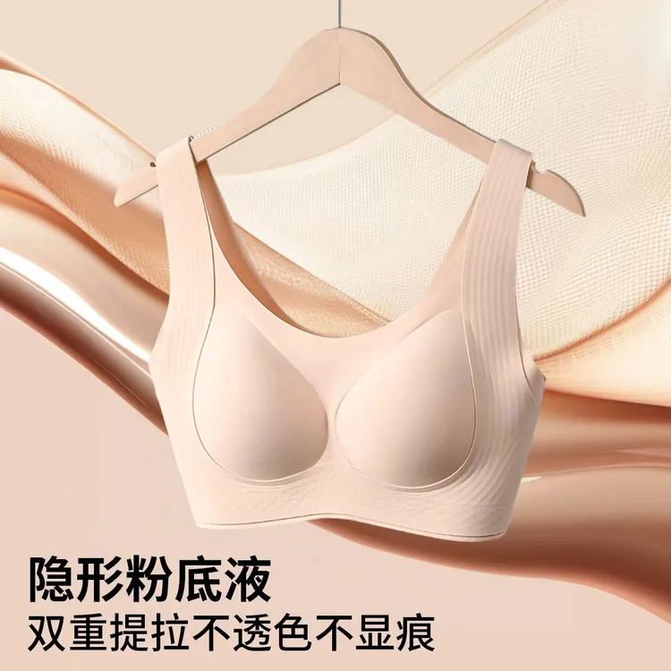 古今无痕内衣女大胸显小聚拢收副乳防下垂背心文胸罩夏薄款0T535