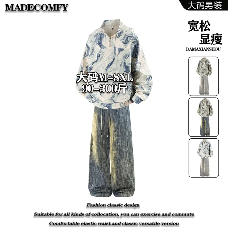 大码扎染套装美式渐变油画风卫衣男士秋季宽松显高显瘦直筒休闲裤