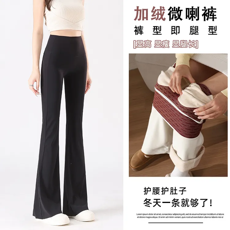 秋冬加绒新国风微喇鲨鱼裤高腰外穿垂感显瘦提臀显瘦显高瑜伽裤女