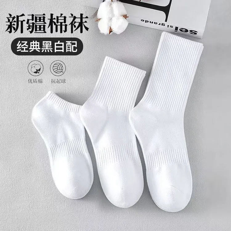 5双装 春秋款男士运动袜休闲中筒袜子百搭吸汗透气防臭棉袜黑白