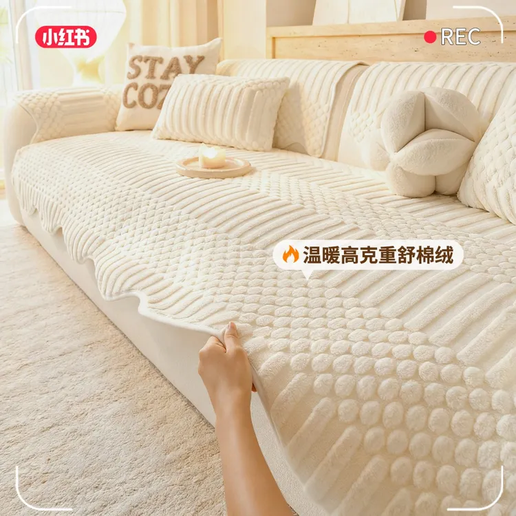 也米奶油风毛绒沙发垫2025新款四季通用固定防滑秋冬客厅套罩坐垫
