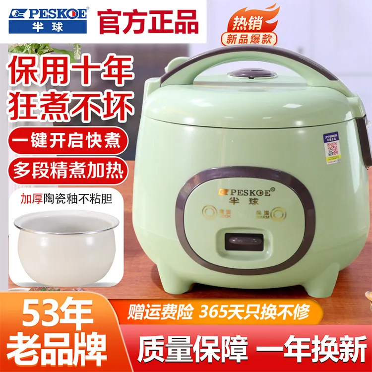 半球电饭煲正品家用1.8-3L陶瓷釉多功能小型2-4人宿舍饭锅可蒸煮
