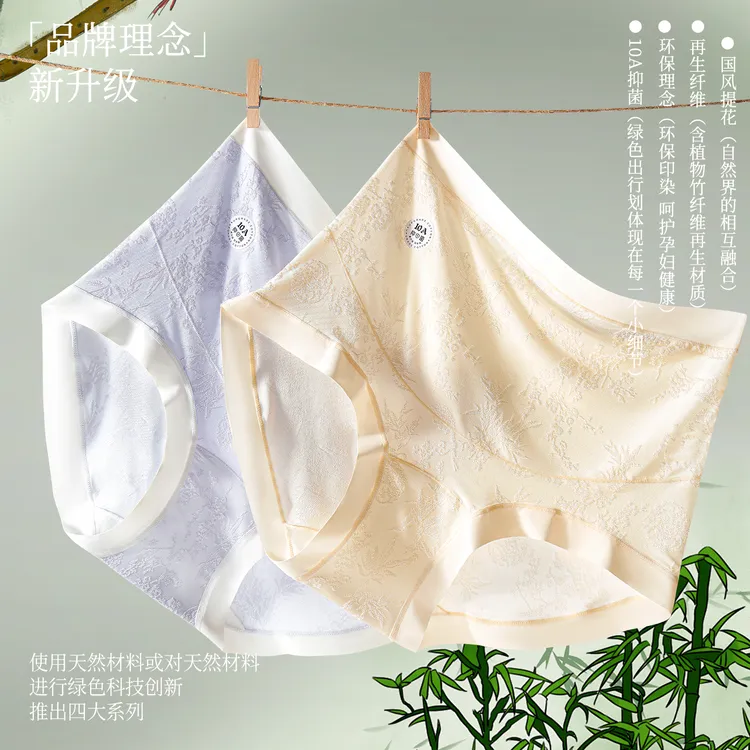 新中式国风孕妇内裤高腰托腹孕期专用10A抑菌档孕期大码秋款