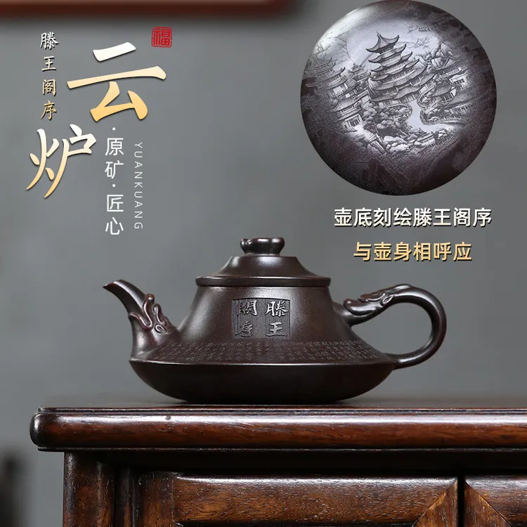 宜兴紫砂壶原矿古铜泥滕王阁序云炉壶茶壶家用功夫茶具高端泡茶壶商品图