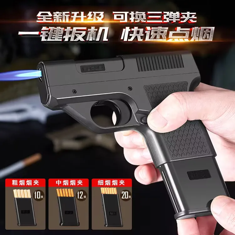 烟盒打火机一体可换弹夹防风蓝焰粗中细通用烟盒点烟器男士玩具