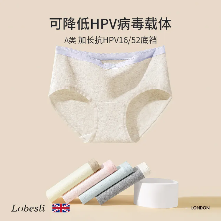 英国lobesli[可降HPV]内裤女士a类棉抗菌棉中腰透气三角短裤