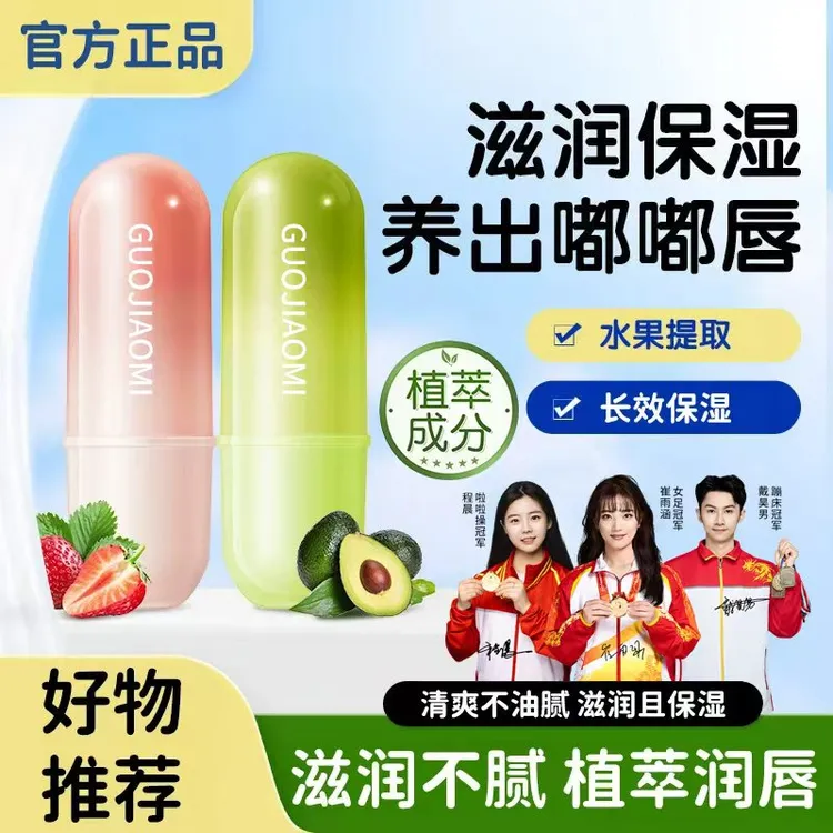 【官方正品】润唇膏持久保湿滋润补水防干裂护唇膏口红打底男女学生