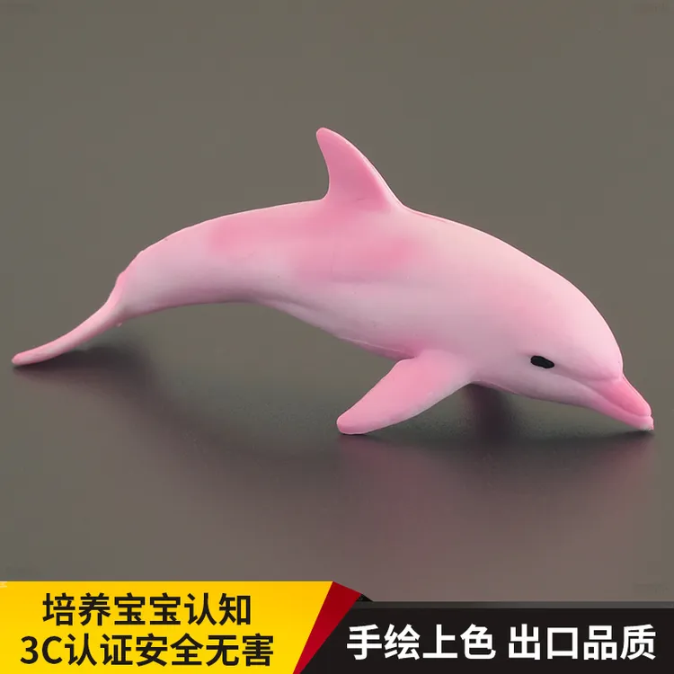 儿童实心仿真海洋动物玩具动物模型粉色海豚鲸偶蹄目认知礼品摆件