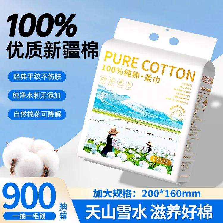 【100%纯棉柔巾】加厚悬挂式全棉洗脸巾一次性洁面巾壁挂式擦脸巾