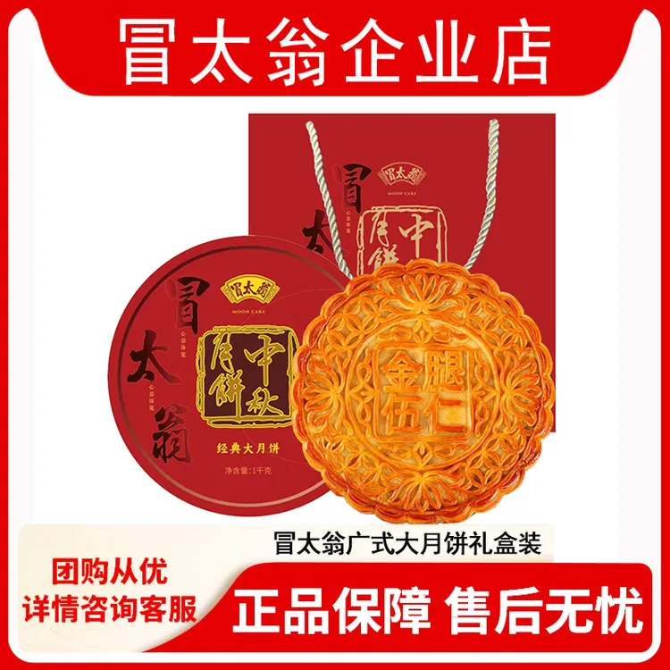 【现货现发】伍仁金腿蛋黄莲蓉广式礼盒装送礼老式大月饼传统风味