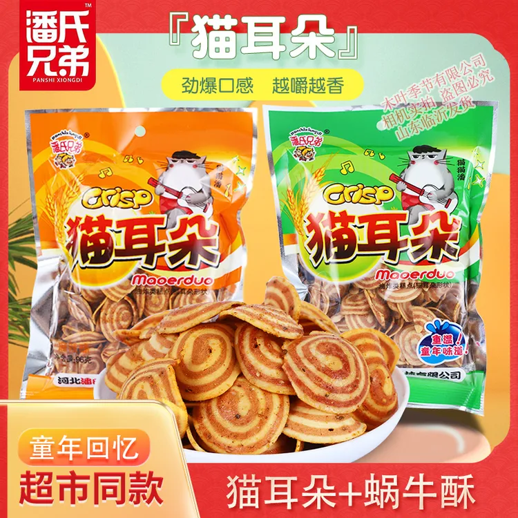 潘氏兄弟猫耳朵老式猫耳酥80g薯片虾片酱香童年回忆办公零食美味