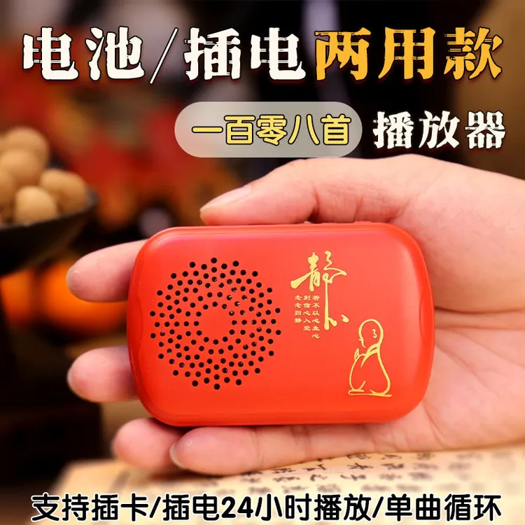 新款电池24小时循环插电插卡播放器迷你小型歌曲齐全小型大音量