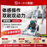 新品上市Hoover胡佛地毯布艺专用清洗机器家商用酒店清洁抽吸一体