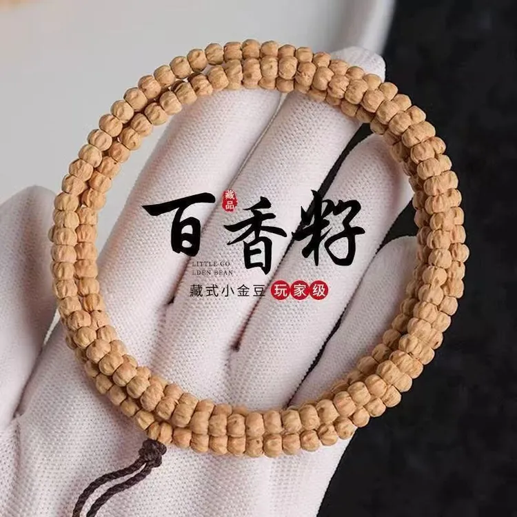 新小金豆柏香籽 矮桩 高密高油干净无黑皮质细腻5.5-6mm