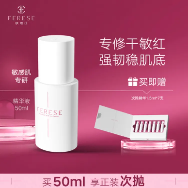 肤理仕修复强韧屏障次抛精华液提亮肤色补水保湿补充修复强韧精华