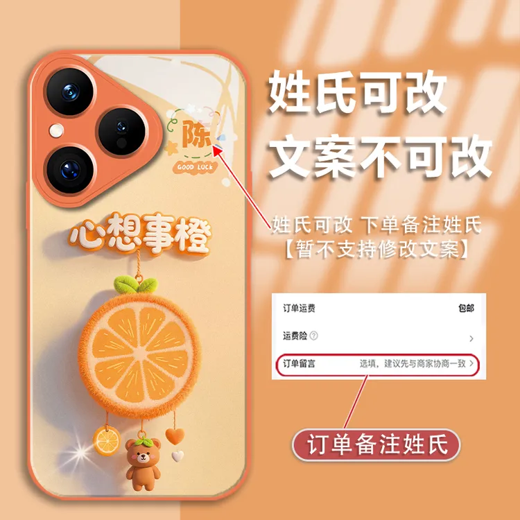 适用于华为p80pro姓氏定制心想事橙金漆玻璃手机壳全包防摔款女