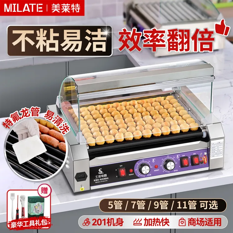 美莱特全自动烤肠机商用特氟龙连锁便利店烤香肠热狗机商场可用