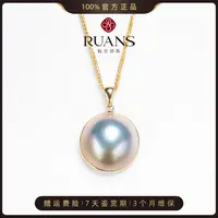 阮仕海水马贝14-15mm吊坠(含包边）炫彩时尚RSAU01721W