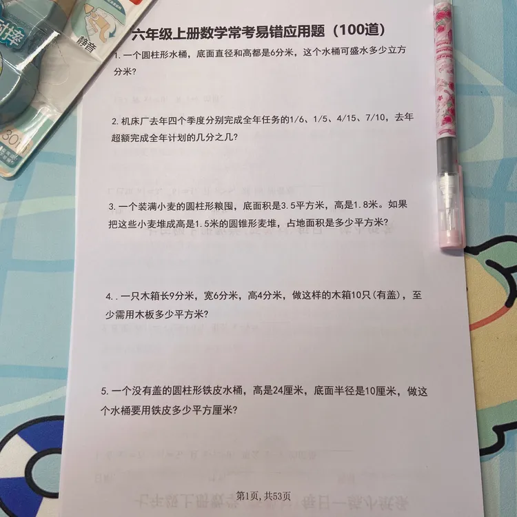 2025新版【通用】六年级上册数学常考易错应用题100道（附解析答案）
