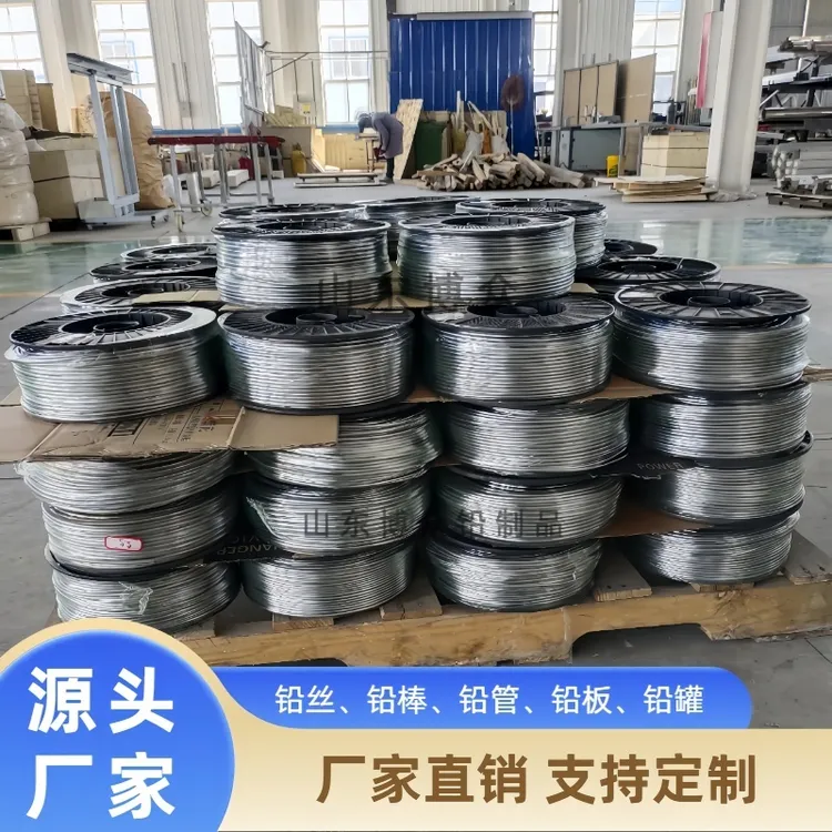 铅丝、4.2mm铅丝 铅丝规格齐全 软铅丝 保险丝 散装铅丝 量大优惠 一件代发