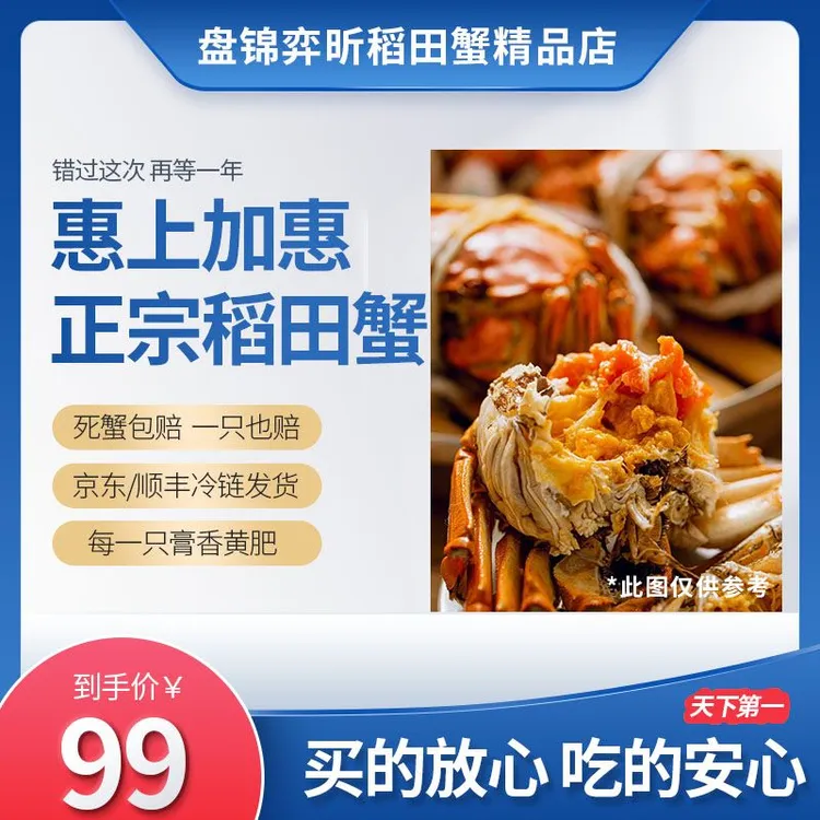 【鲜活】正宗盘锦稻田蟹0.8-1.1两  3斤母 公母混搭 盘锦河蟹螃蟹