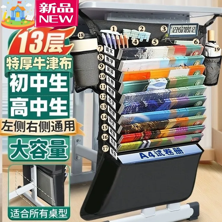 挂书袋书袋课桌收纳袋神器多功能大容量小初高中生桌侧面书桌挂袋