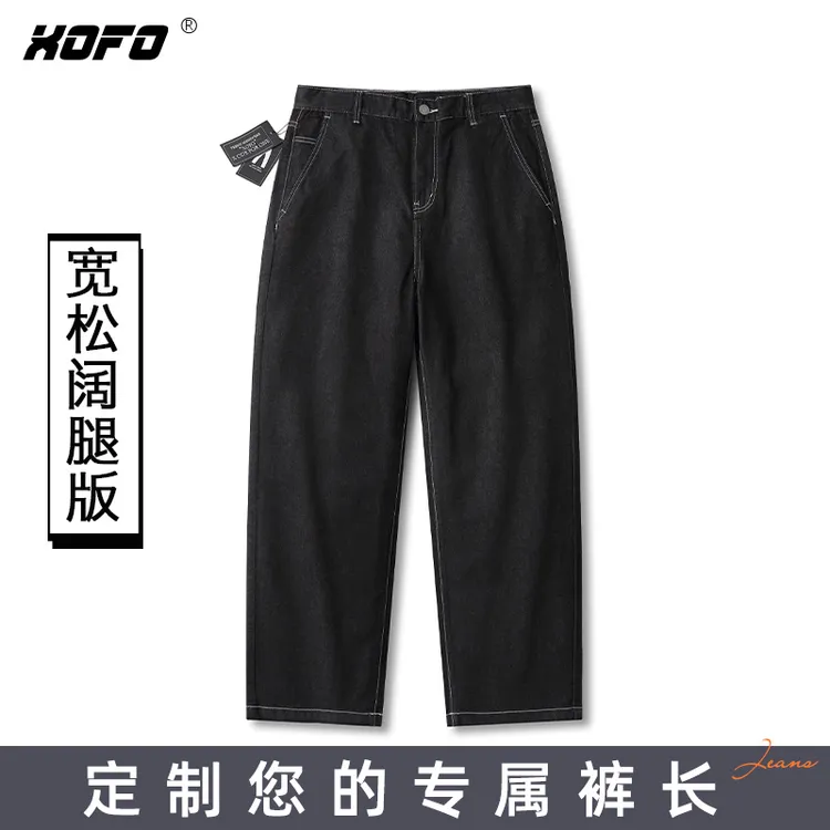 【定制裤长】2025年新款简约黑色牛仔裤男士春秋季潮流宽松阔腿裤