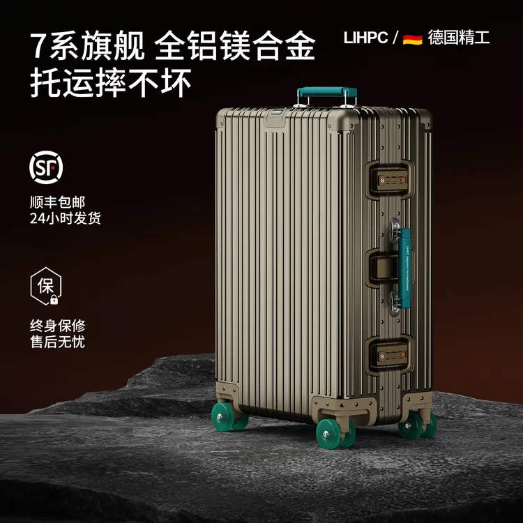 LIHPC新款商务拉杆箱全铝镁合金行李箱男复古旅行箱万向轮登机女