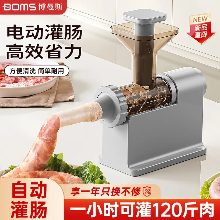 全自动电动灌肠器灌肠机家用灌香肠罐腊肠肉肠工具diy香肠机神器