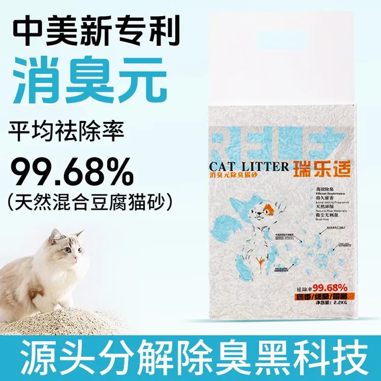 消臭元除臭猫砂二合一混合猫砂0甲醛健康猫砂无尘不沾底