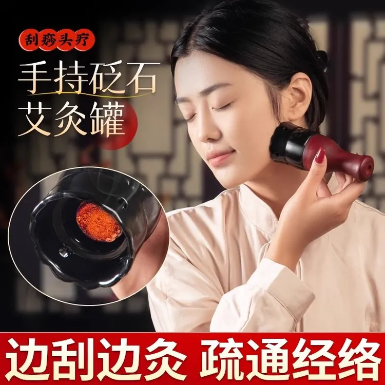 砭石刮痧艾灸罐头疗经络梳头部按摩温灸器面部桃花灸罐美容院同款