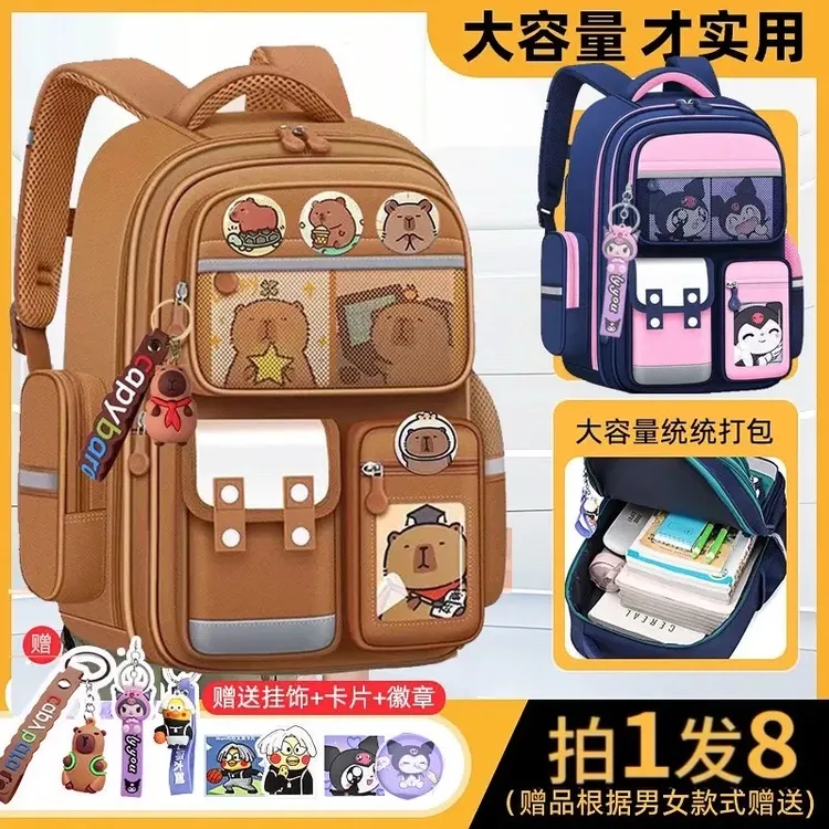 小学生男女款卡皮巴拉酷诺米大容量1-3-6年级减负护脊超轻双肩包