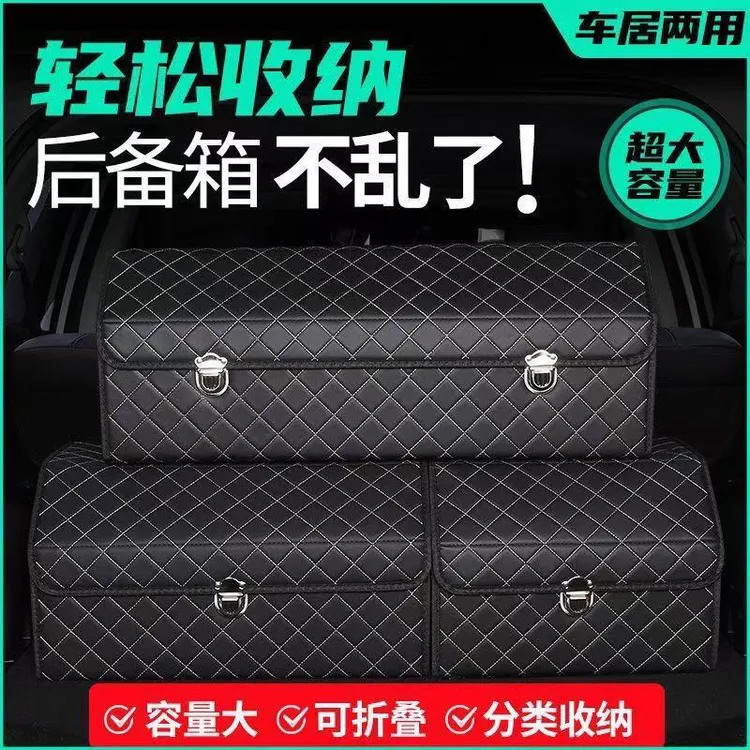 汽车多功能折叠整理箱收纳箱车尾箱收纳盒置物箱后备箱车载储物箱