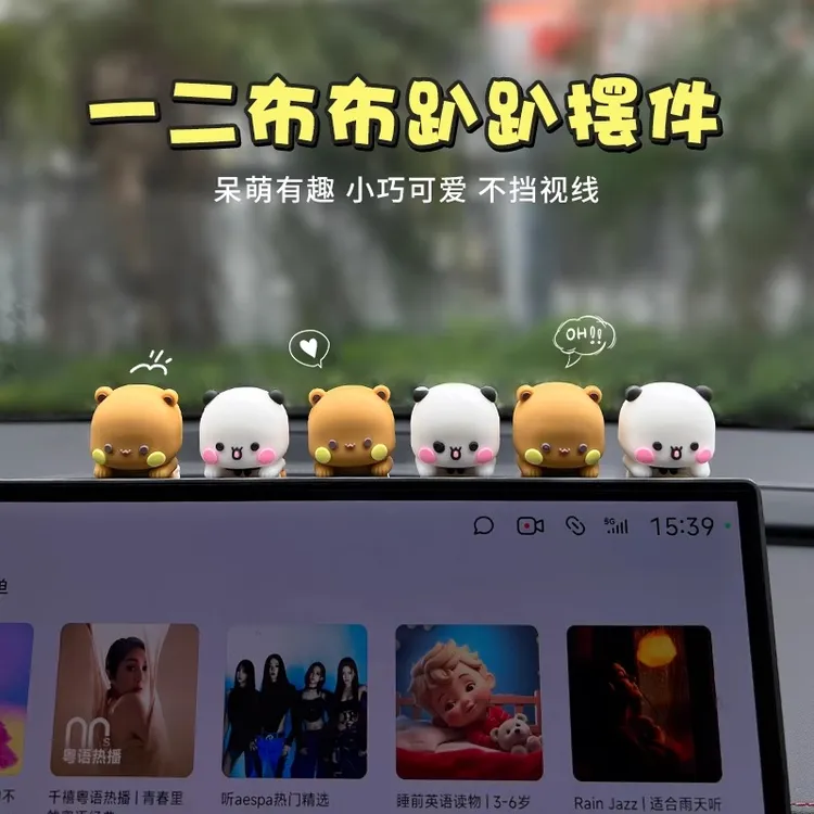 一二布布趴趴摆件汽车屏幕显示屏玩偶公仔小车内后视镜可爱装饰品