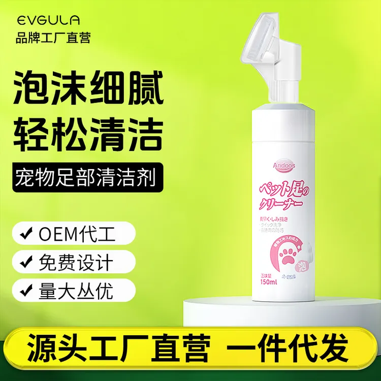 通用狗狗洗脚神器免擦清洁器免洗爪子底脚臭足部猫咪兔子宠物洁足