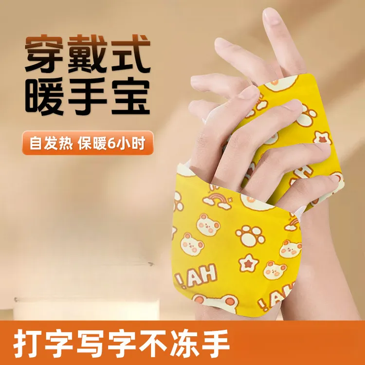 【小熊暖手宝】穿戴式暖手宝儿童成人热敷暖脚学生便携式保暖宝藏