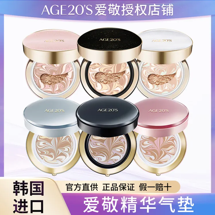 Aekyung/爱敬爱敬气垫bb霜白色三色遮瑕持妆控油持久粉饼经典黑盒